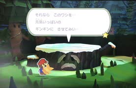 【実況】中身の無いペラペラな男なのでペラペラマリオやります　Part2 【ペーパーマリオ　オリガミキング】