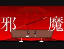 邪魔【OSO Incense Holder】