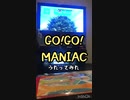 GO!GO!MANIAC 歌ってみた