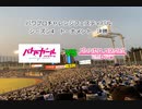 【PCFシーズン4トーナメント】バトルガールハイスクールvsプリンセスコネクト！ReDivePart2