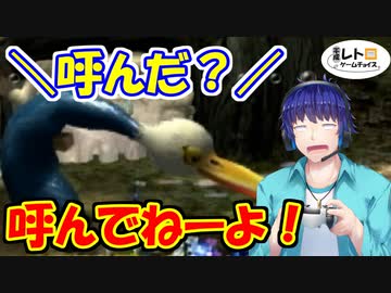 平成レトロゲームチョイス『ピクミン２』 その２３
