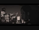 よくばり 歌ってみた 【おもち】