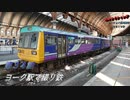 エキサイティング　ヨーロッパ鉄道旅行２０１９秋　第３４話