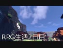 【Minecraft】3人の新たな冒険！？フリーダムなRPGワールド【パート2】【ゆっくり実況】【GAMEメンバーズ】