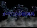VRの世界に閉じ込められた遊戯達の話　Finalpart　【遊戯王フォルス・バウンド・キングダム】