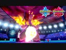 【ポケモン剣盾】究極トレーナーへの道Act229【キョダイリザードン】