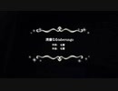 【NGO】清廉なるtaberungo (旧版)