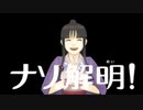 【レイトン教授vs逆転裁判】紅茶片手に魔女裁判　part26【実況】