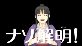 【レイトン教授vs逆転裁判】紅茶片手に魔女裁判　part26【実況】