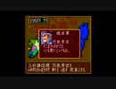 【SFC版】信長の野望・武将風雲録で上杉謙信をやってみた(謙信一人無双その2)