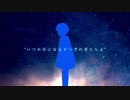 【MV】Start Shine Light - ステラ