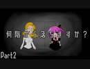 【クトゥルフ神話TRPG】届かぬ想いはチョコの香り　Part2