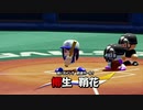【パワプロ2020 パワフェス】女の子キャラだけで達人モードのクリアを目指す(三回戦 4回目)