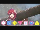 【コマンドー】ドンパチまぞくED「どんぱちカンターレ」【アニメ放送1周年記念】