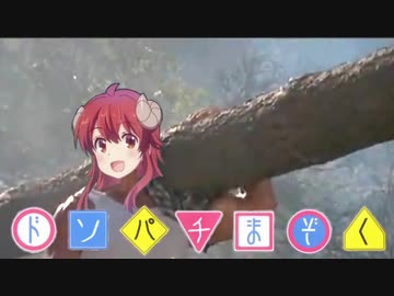 【コマンドー】ドンパチまぞくED「どんぱちカンターレ」【アニメ放送1周年記念】