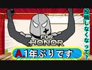 1年ぶりに活動した騎士の賞金稼ぎ