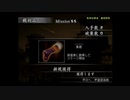 （PS2）真・三國無双３　猛将伝　修羅モード　プレイ動画60（第２部）　by　KANAN