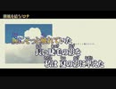 【ニコカラ】潮風を結う【on vocal】