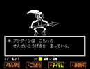 【UNDERTALE】誰も傷つけない地底の冒険【実況】#14