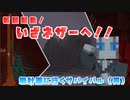 【マイクラ】ANDOUのMinecraft　無計画に行くサバイバル（再）#1【JavaEdition】