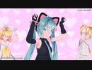 【MMDカメラ配布】猫猫的宇宙論／Sour式ミク・リン・レン