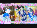 キラッとプリチャンプリたま１弾～騎士山コーデでナイト★その１～