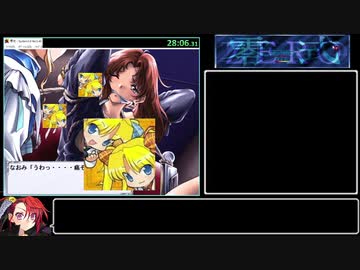 【RTA】零式 47:36(2/3)