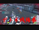 【BBPS4】AA3エヴァ板住人の境界突破【高層サイトA②】
