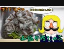 ビタミンB1たっぷり！山盛り冷しゃぶ