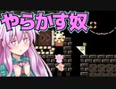 【ゆっくり実況】まさかゴール目の前で騙される奴いないよね…？【Super Mario Maker 2】