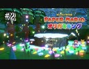 【オリガミキング】デクじいをギンギンにさせる回#2