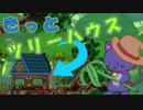 Terrariaで建ててみた025【ゆっくり建築実況】ジャングルの大樹　part7
