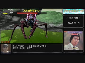 【ゆっくり縛りプレイ】ファイナルソード 低レベルクリア Part3