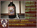 お座敷きりたんの１分弱お酒紹介　第１２夜