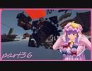 【Minecraft】TUSB死ぬ気でクリアしていけ　part36