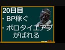 100日後に赤帯になる初心者キラー#20日目