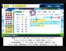 【PCFシーズン5】ルール説明＆選手紹介part2