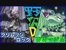 野郎ども次元DUEL Part-275【泥ーゴー】