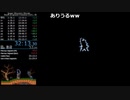 超魔界村RTA 32分13秒（31分58秒）20200715