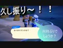 【あつまれ どうぶつの森】　第五十二幕　ジョニーが久し振りに登場！！一体何時ぶりだろう？