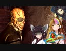 【Fo:NV】灰と粘液と世紀末 Part20【ギャラ子/東北きりたん】