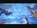 【実況】独りで狩りつくすMHWI2期 [part8]