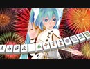 【MMD花火大会2020】今日の役満【まとめ動画】