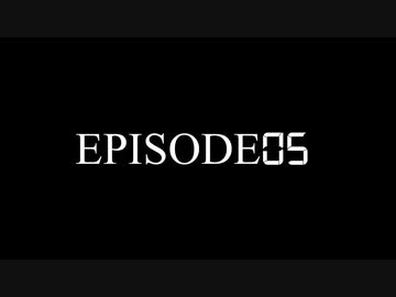 スーパーゆっくり大戦ジェネシス完結編 EPISODE 05