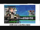 gdgdしながら艦これをplay(梅雨＆夏イベ2020:e6ギミック3その2)
