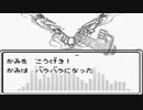 【魔界塔士 Sa・Ga】怒闘【BGM】【カバー】【ラストバトル】