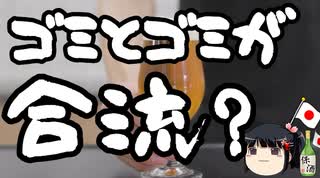 信頼が失われた事に気がついていない民主党連中