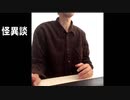 汲み取り式便所でみた別世界【怪異談】