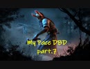 【ゆっくり実況】マイペースDBD part7【Dead by Daylight】