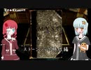 【MYST】ストーンシップ時代、それは未知なる世界！